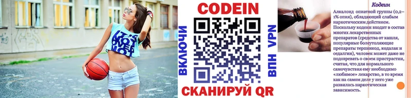 Купить закладки  Лахденпохья  Кодеиновый сироп Lean Purple Drank 