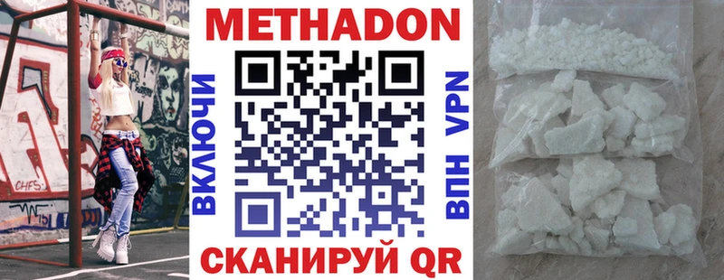Метадон белоснежный  Купить  Лахденпохья 