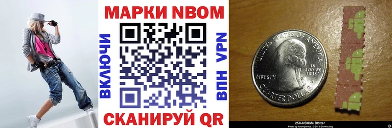 Марки N-bome 1,8мг  Купить где  Лахденпохья 